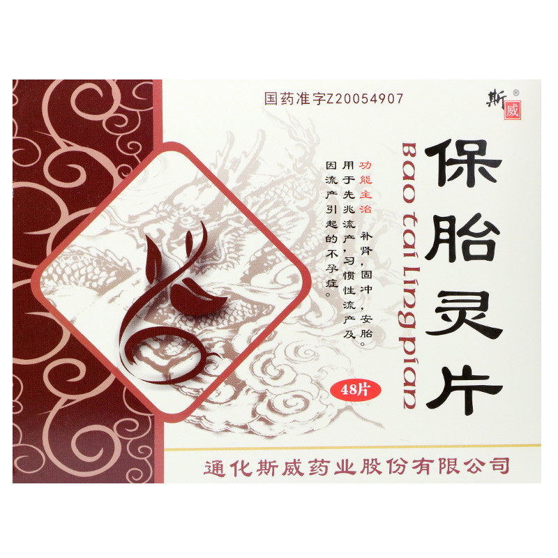 通化无痛人流——温暖女性的安心选择
